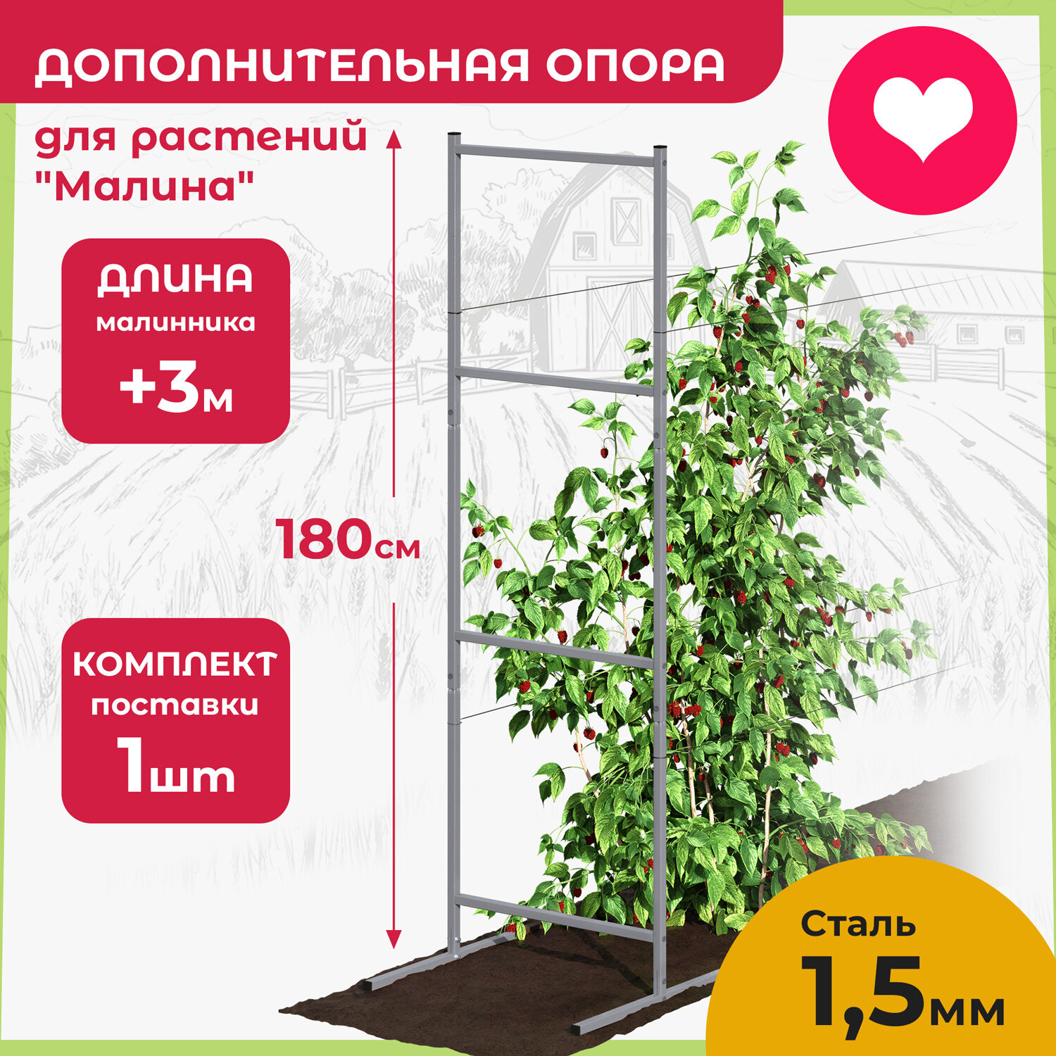 Опора для растений садовая, шпалера 180 см 1шт OST GARDEN