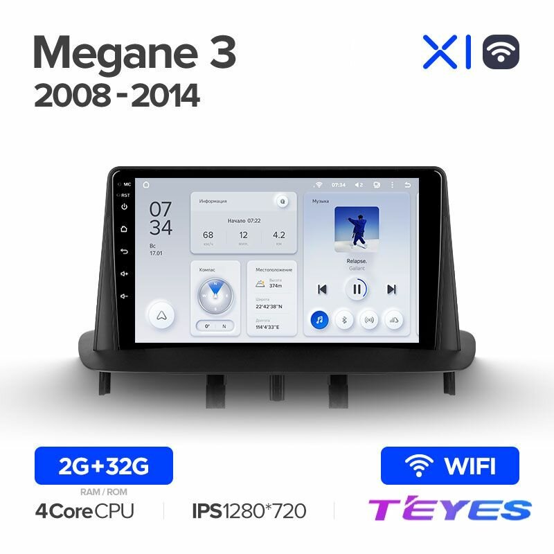 Магнитола Renault Megane 3 2008-2014 Teyes X1 Wi-Fi 2/32GB, штатная магнитола, 4-ёх ядерный процессор, IPS экран, Wi-Fi, 2 DIN