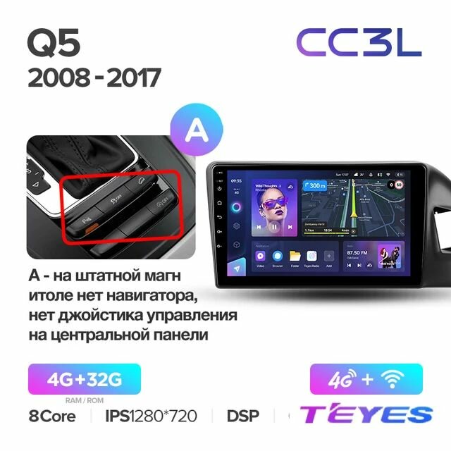 Магнитола Audi Q5 8R 2008-2017 (Комплектация A) Teyes CC3L 4/32GB, штатная магнитола, 8-ми ядерный процессор, IPS экран, DSP, 4G, Wi-Fi, 2 DIN