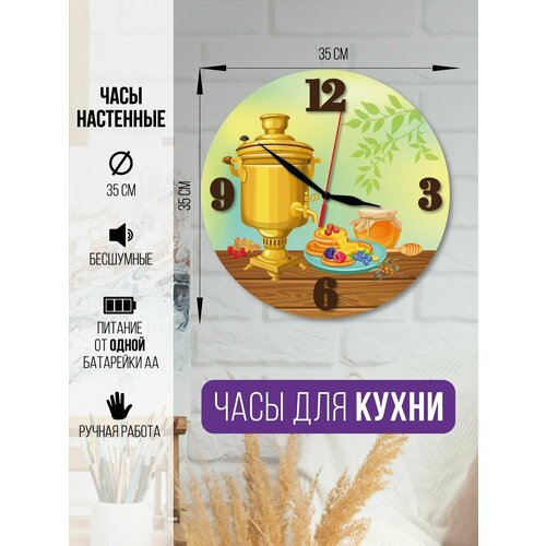 Часы настенные самовар часы интерьерные для кухни часы декоративные на кухню 1600₽