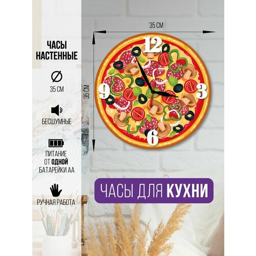 Часы настенные пицца часы интерьерные для кухни часы декоративные на кухню 1600₽