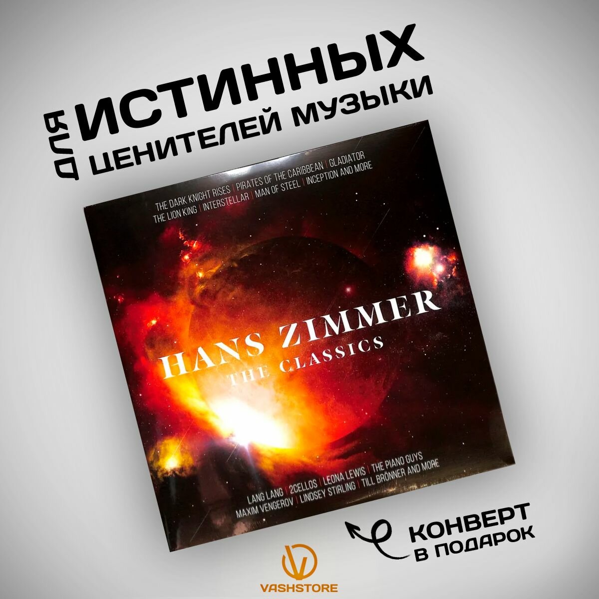 Виниловая пластинка Hans Zimmer - The Classics (2LP)