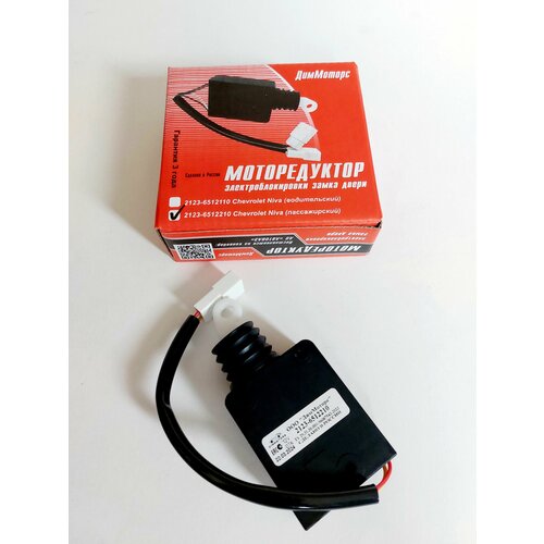 Моторедуктор электроблокировки замка двери LADA Сhevrolet Niva пассажирский арт2123-6512210 1300₽