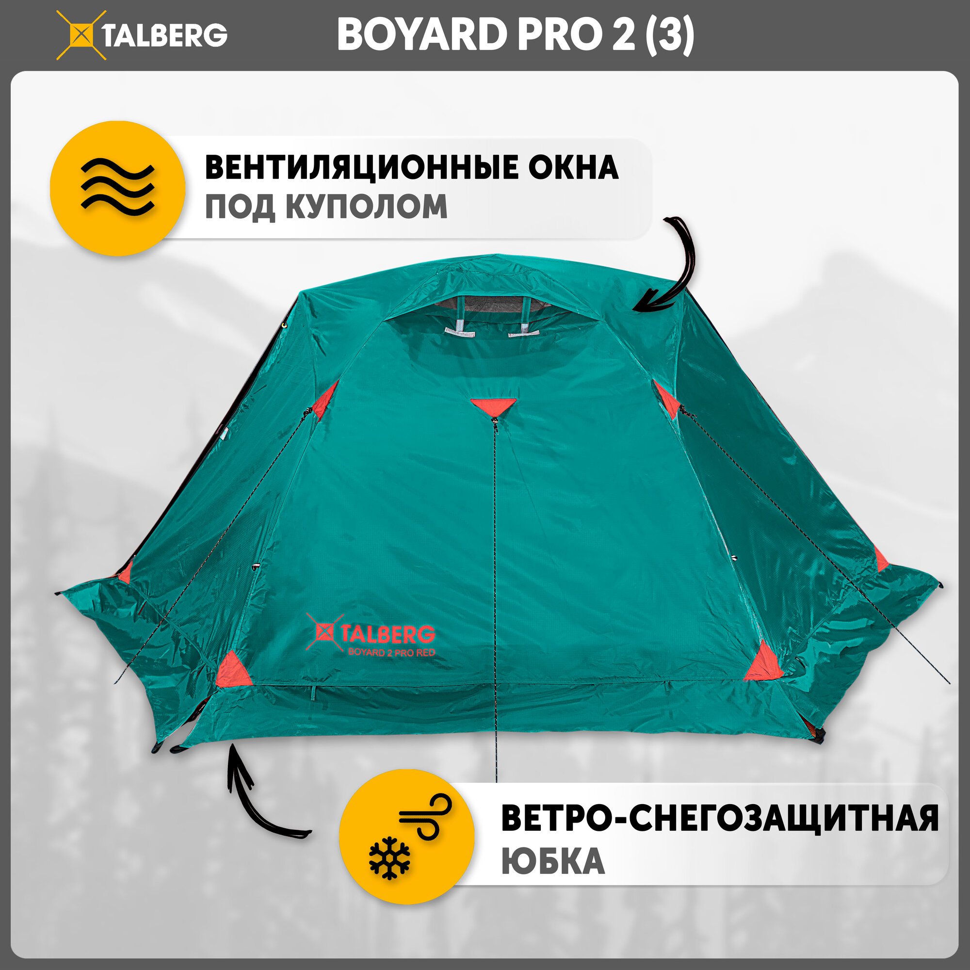 Палатка туристическая Talberg BOYARD PRO 3 , зелёный