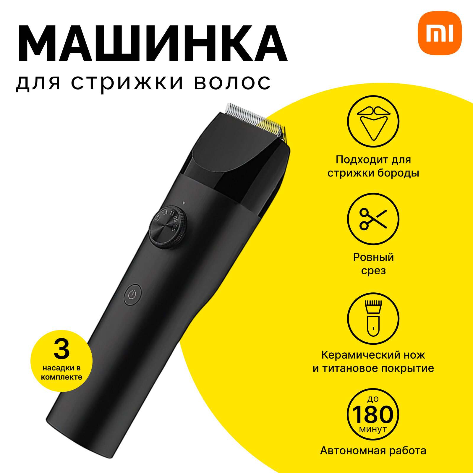 Машинка для стрижки Xiaomi Mijia Hair Clipper LFQ02KL CN, черный