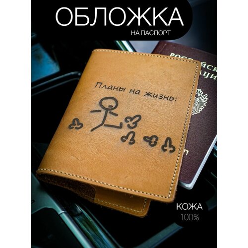 Обложка для паспорта КОЖЬЕ, оранжевый обложка для паспорта кожье оранжевый