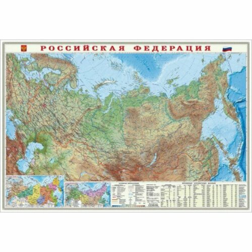 Геодом Карта настенная "Россия Физическая", ГеоДом, 101х69 см, 1:8,2 млн, ламинированная