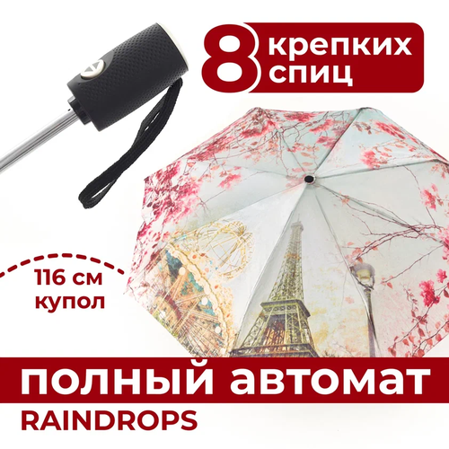 Зонт RAINDROPS, мультиколор