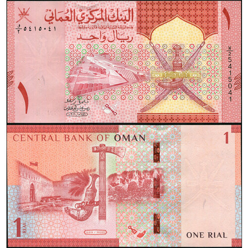 Банкнота. Оман 1 риал. 2020 (2021) UNC. Кат. P. NL