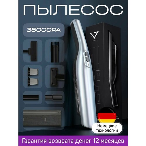 Пылесос автомобильный беспроводной мощный 240000₽