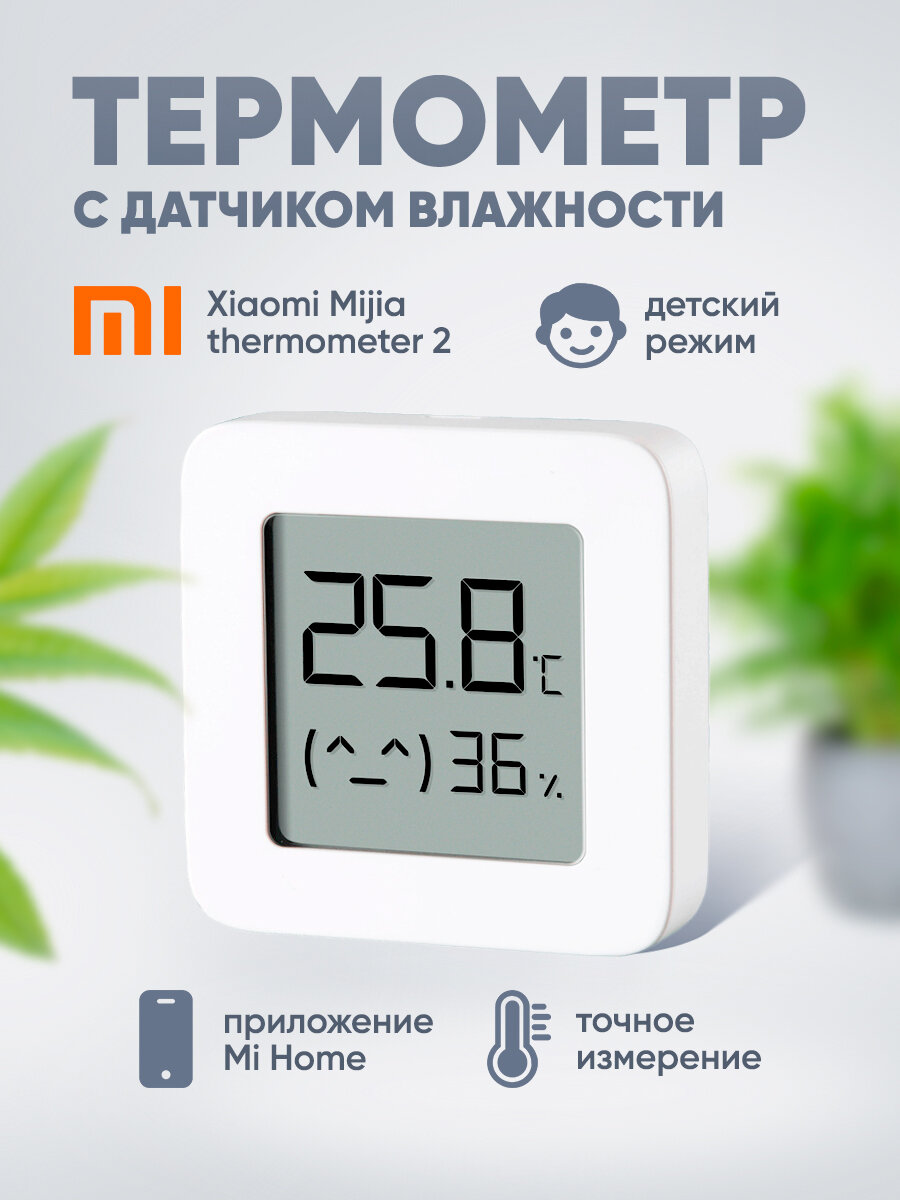 Умный датчик XIAOMI NUN4126GL 90 мм - фото №4