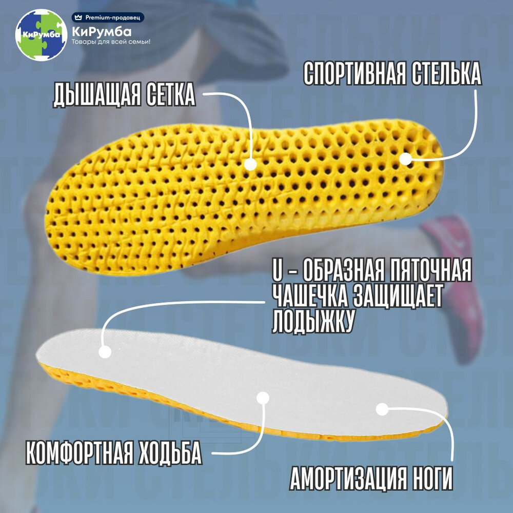 Стельки для обуви, амортизирующие, с пружинящим эффектом, для спорта и ходьбы, универсальный размер 36-45