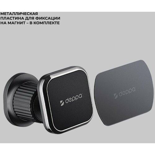 Держатель Deppa Mage Air 3 для смартфонов, магнитный, [55198] черный