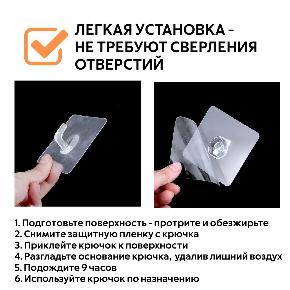 Крючок пластиковый самоклеющийся IDEA универсальный, крючок для одежды настенный прозрачный для кухни, для ванной и для шкафа, 57*57 мм, в комплекте 6шт. — фото 1