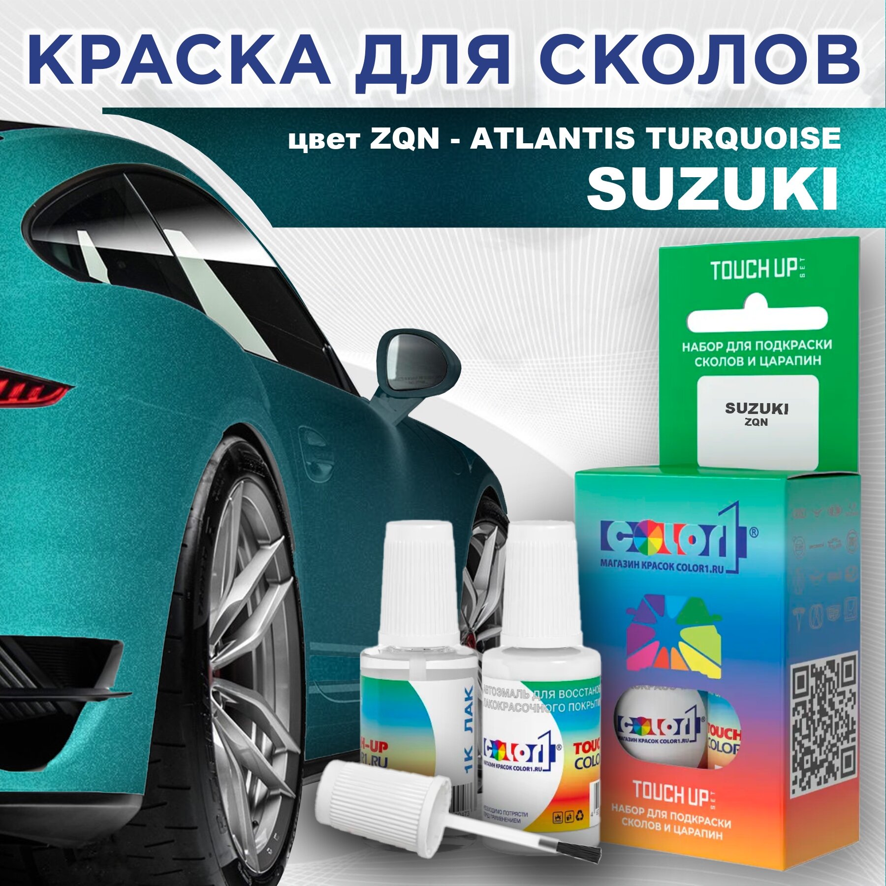 Краска для сколов во флаконе с кисточкой COLOR1 для SUZUKI, цвет ZQN - ATLANTIS TURQUOISE