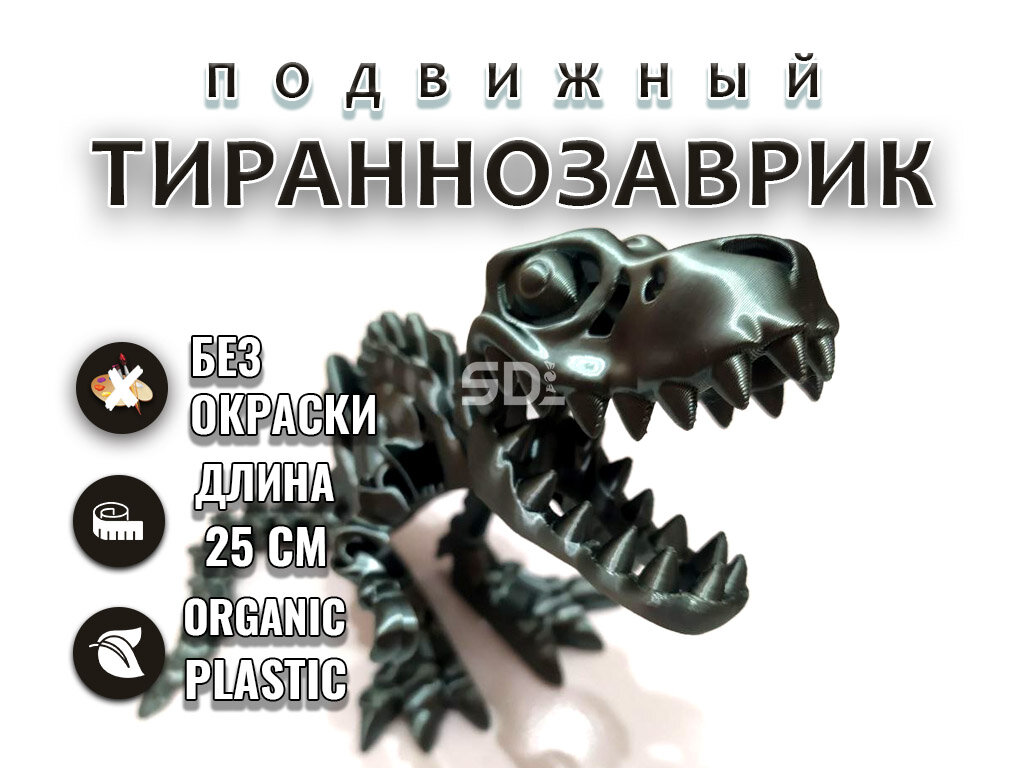 фото T-REX- (Игрушка-Антистресс)