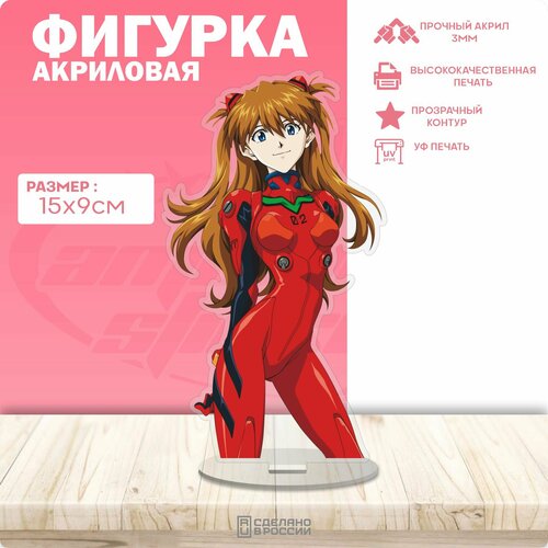 Акриловая фигурка Евангелион Evangelion Аска Аниме