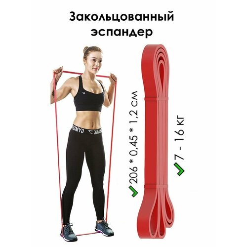 Фитнес резинка закольцованная KATRAN LooPull 545₽