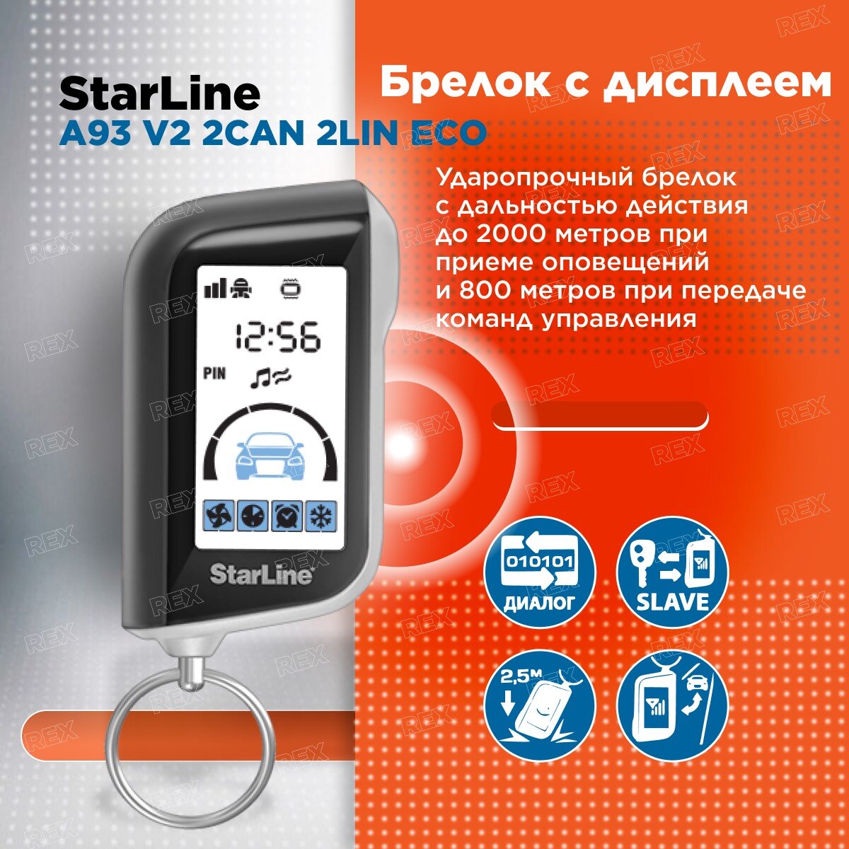 Автосигнализация с автозапуском StarLine A93 2CAN+2LIN ECO , 1 брелок