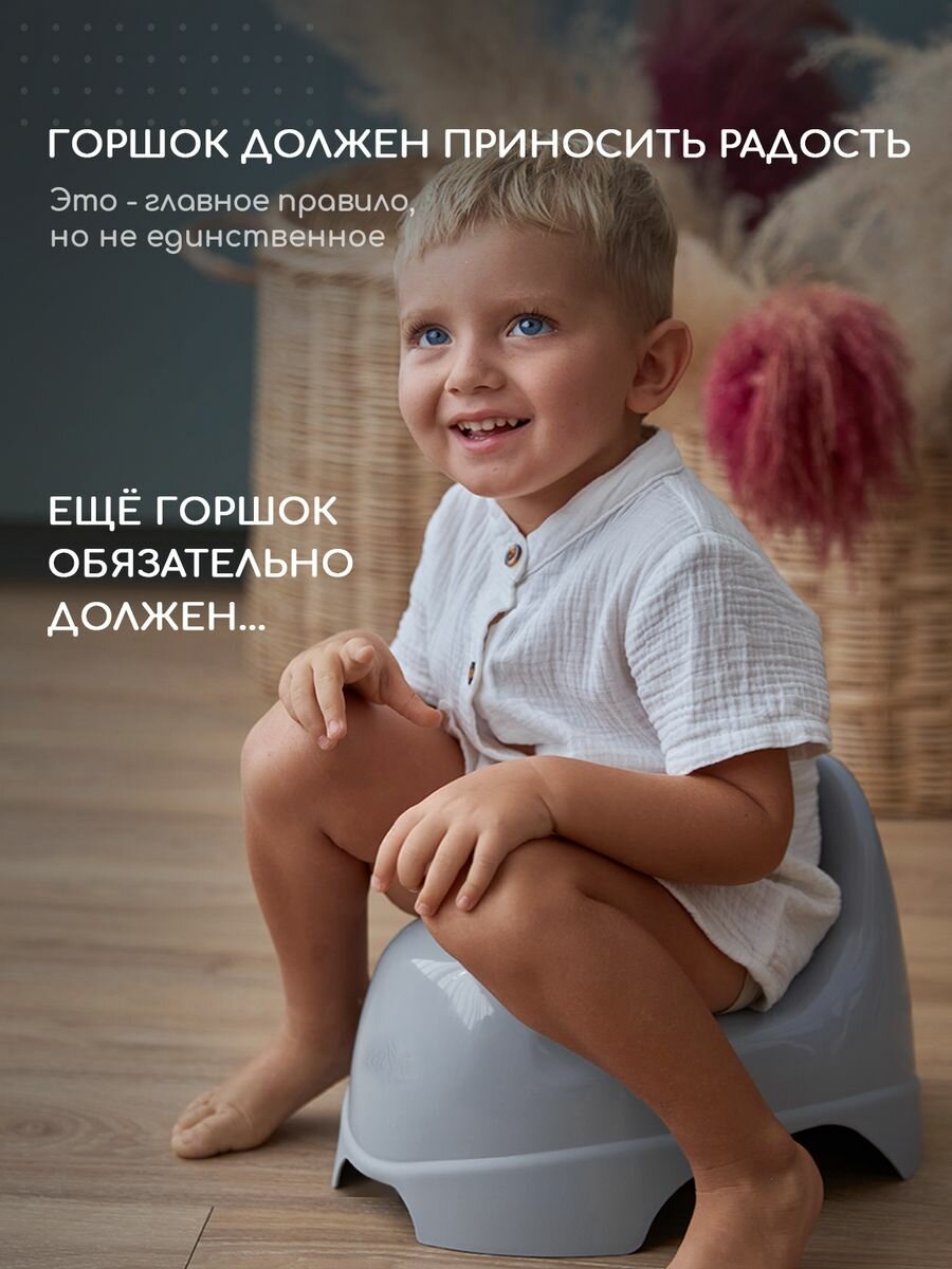 Детский горшок Miyoumi, анатомический, антискользящий, светло-серый — фото 1