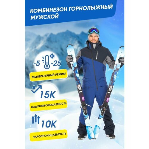 фото Комбинезон горнолыжный forcelab базовая коллекция, размер l
