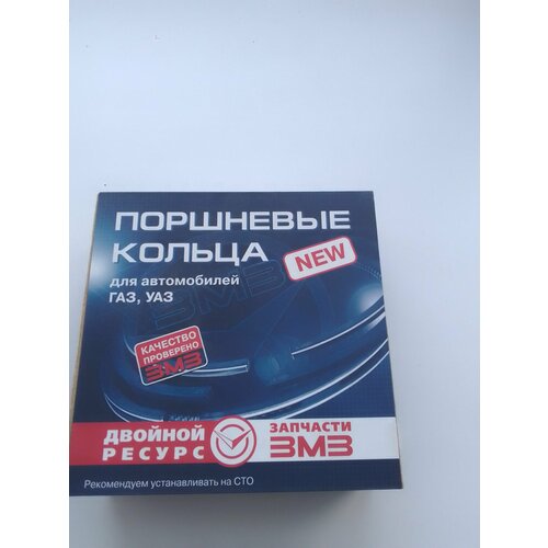 Кольца поршневые ЗМЗ-405, 409 d95.5 комплект на двигатель KENO