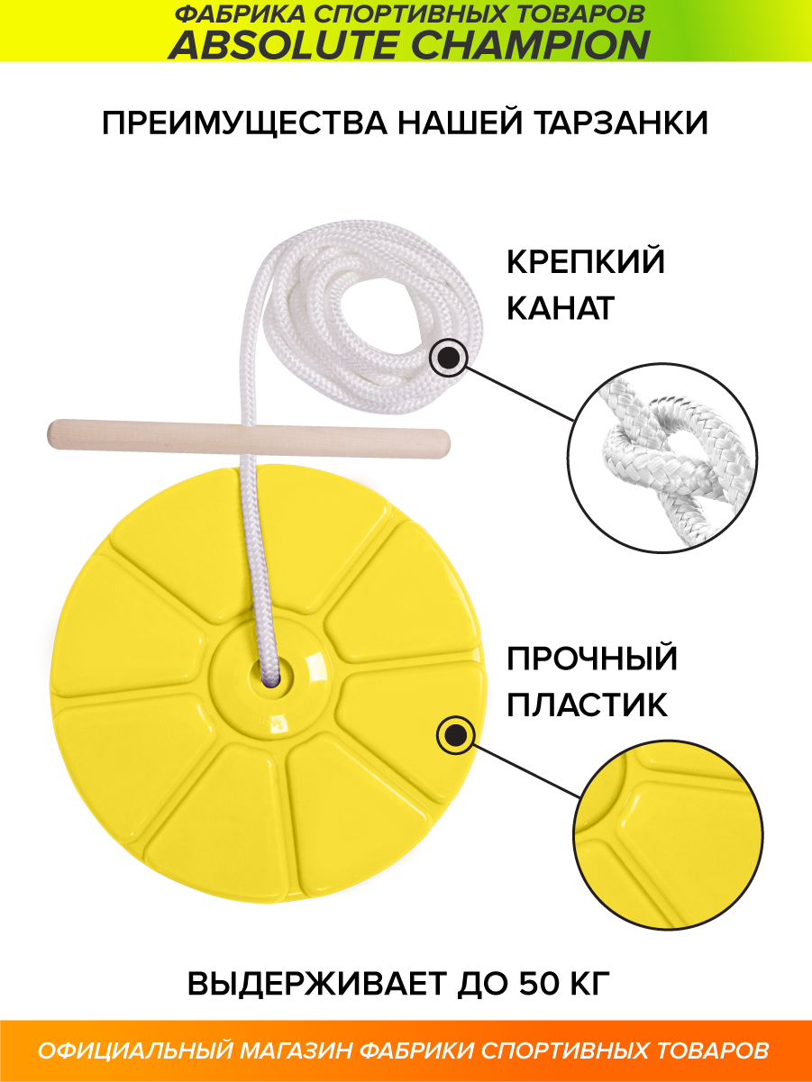 Тарзанка "Будущий чемпион". Тарзанка с деревянной ручкой Absolute Champion