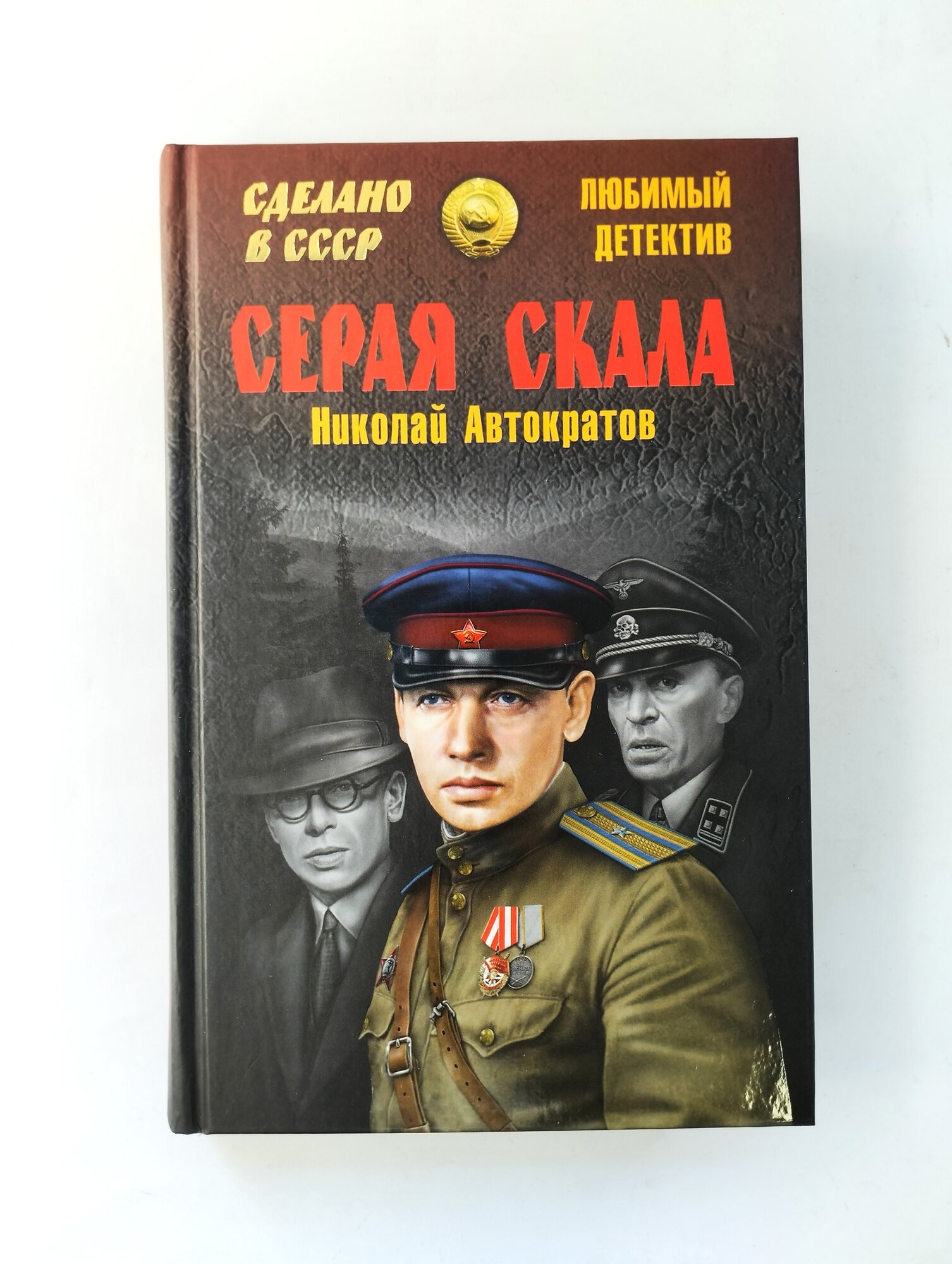 Серая скала (Автократов Николай Васильевич) - фото №2