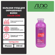 Бальзам-уход для окрашенных волос Kapous Studio Professional «Caring Line» «Color Care», 350 мл