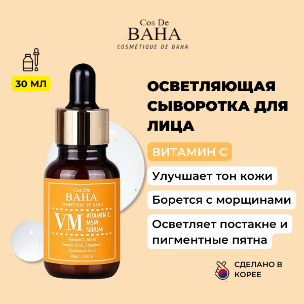 COS DE BAHA...