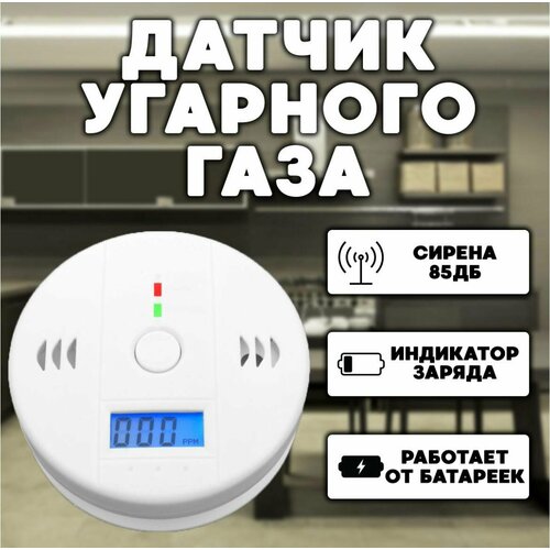 фото Датчик-измеритель и сигнализатор co угарного газа 2emarket