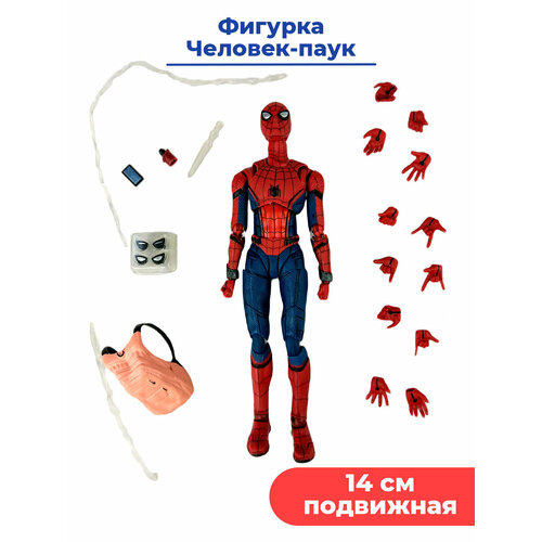 Фигурка Человек паук Возвращение Домой Spider Man подвижная аксессуары 14 см фигурка человек паук spider man паутина кисти подставка 25 см