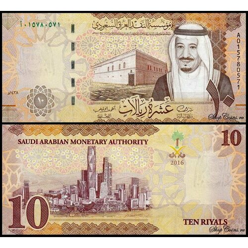 саудовская аравия 200 риалов 1999 г 100 лет королевству саудовская аравия 1899 1999 unc Саудовская Аравия 10 риал 2016 (UNC Pick 39a)