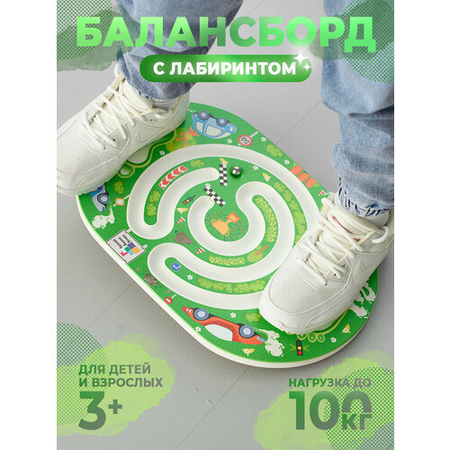 Балансборд с лабиринтом, доска балансир для детей