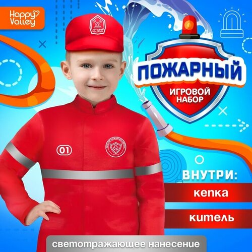 Игровой набор Пожарный 1513₽