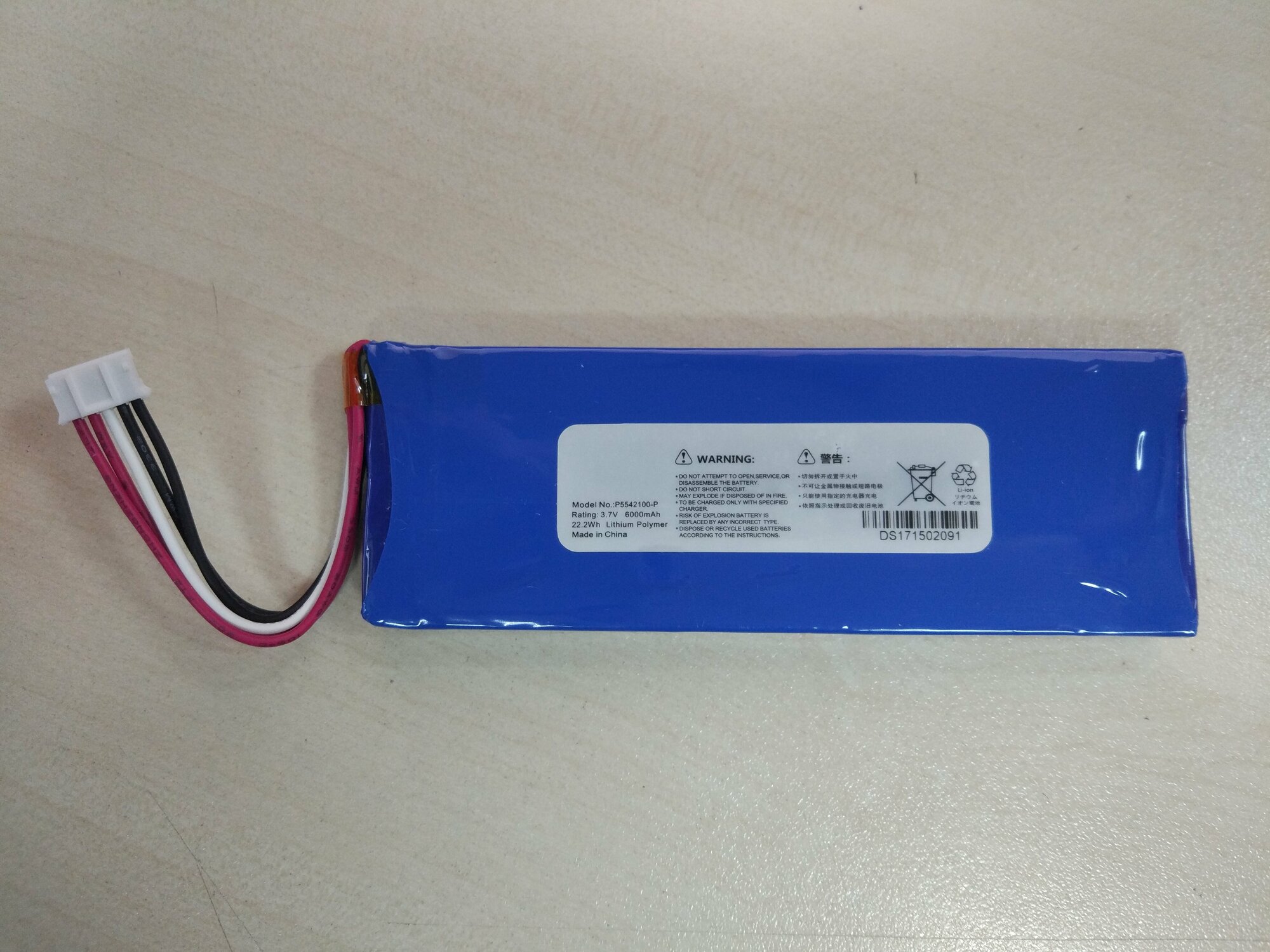 Аккумулятор для колонки JBL Pulse2 Pulse3 (P5542100-P) 6000mAh 3.7V OEM