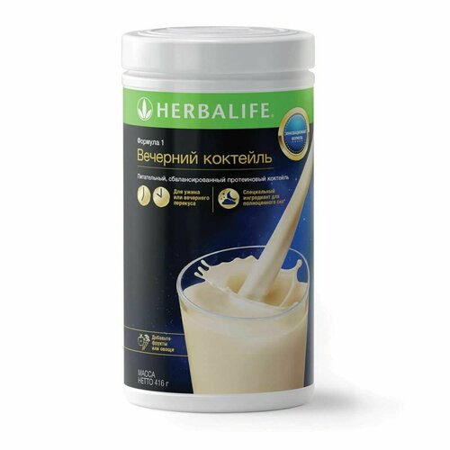 Вечерний Коктейль, Гербалайф (HERBALIFE) Коктейль для похудения №1 в мире