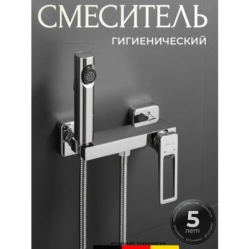 Гигиенический душ Shevanik