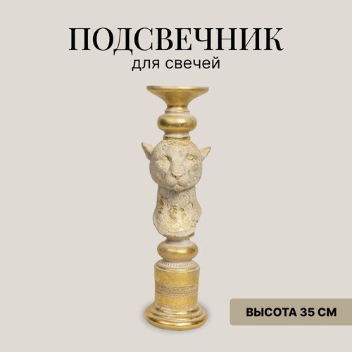 Подсвечник высокий 35 см Пума Фигурка животного декор для дома офиса и интерьера цвет золотой 3772₽