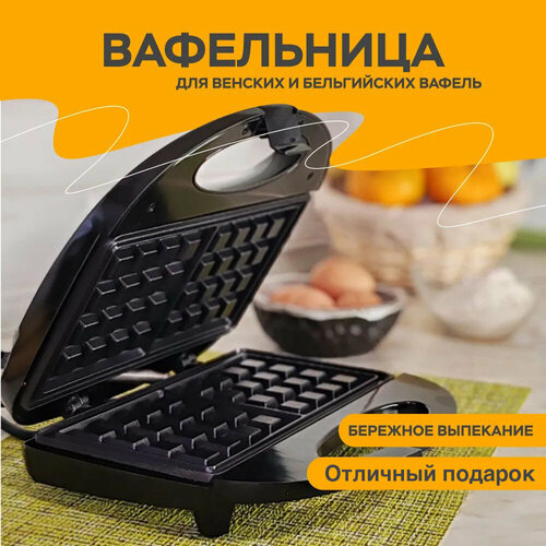 Прибор для приготовления вафельмультипекарьВафельница электрическая индикатор нагрева750Вт черный 211100₽