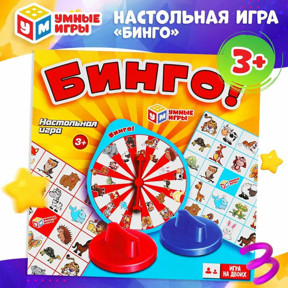 Настольная игра для детей Бинго! Умные игры