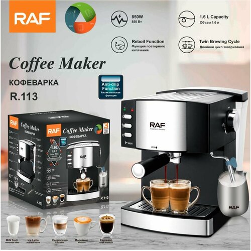 Автоматическая кофемашина RAF Coffee machine R113-black черный 1292200₽