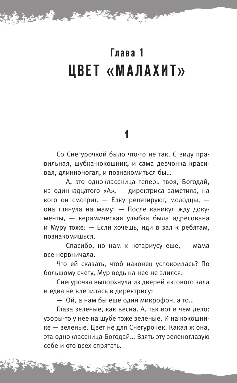 Город звериного стиля (Ольга Апреликова) - фото №8