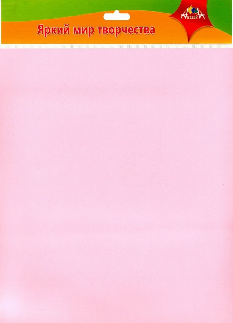 Фоамиран Апплика Темно-розовый, 50х70 см, 0,7 мм