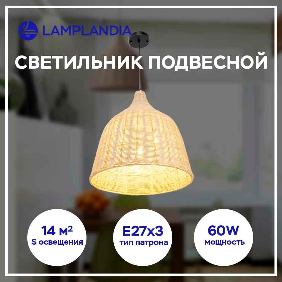 Светильник подвесной Palma L1359, 3 лампы, 12 м², цвет коричневый Lamplandia - фото №18