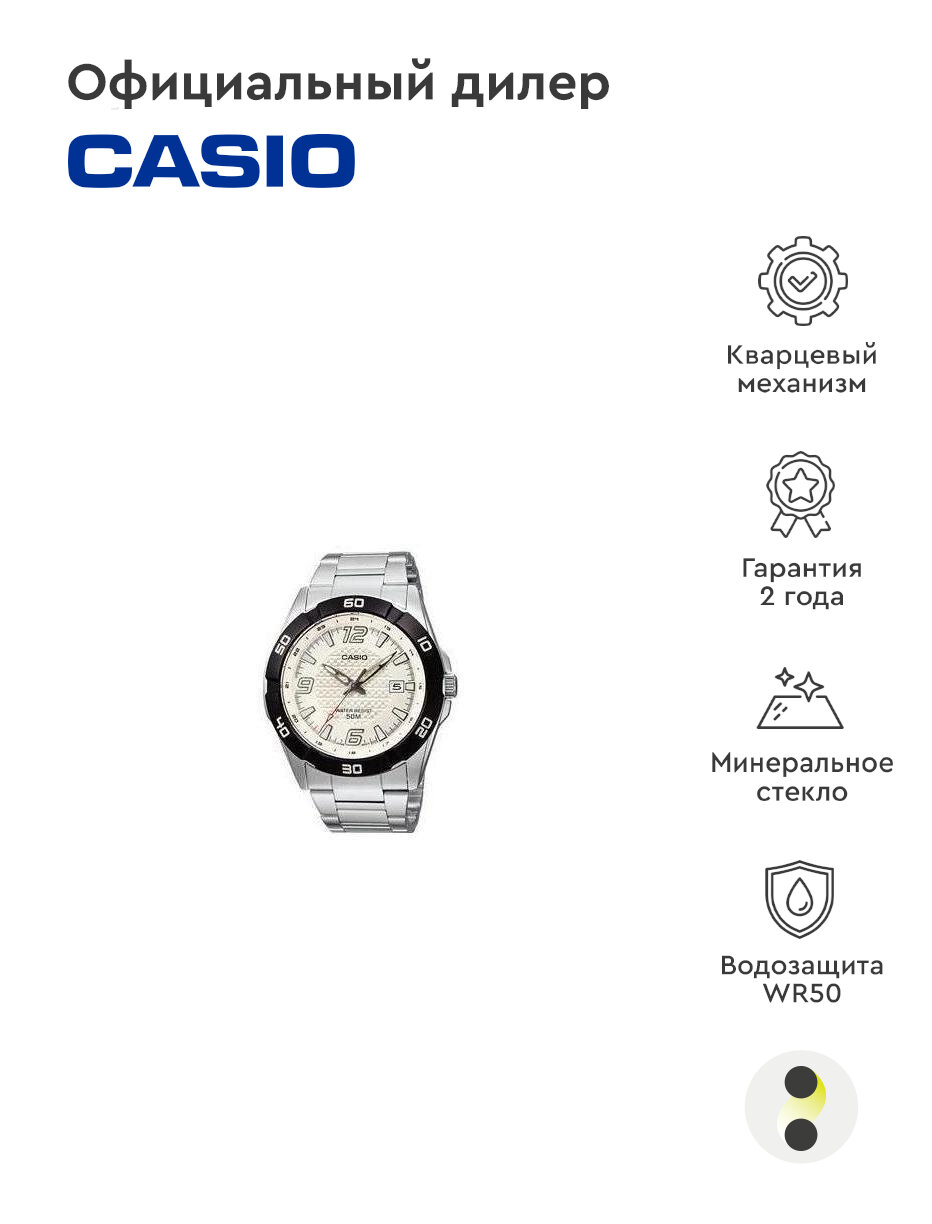 Наручные часы CASIO MTP-1292D-7A