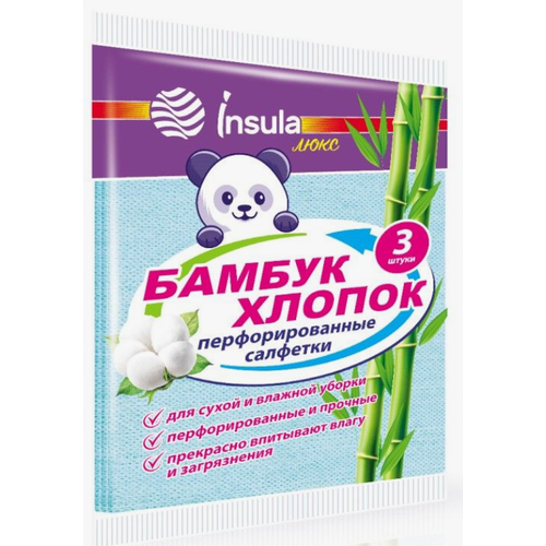 Салфетки Insula перфорированные Бамбук и Хлопок 3 шт 443₽