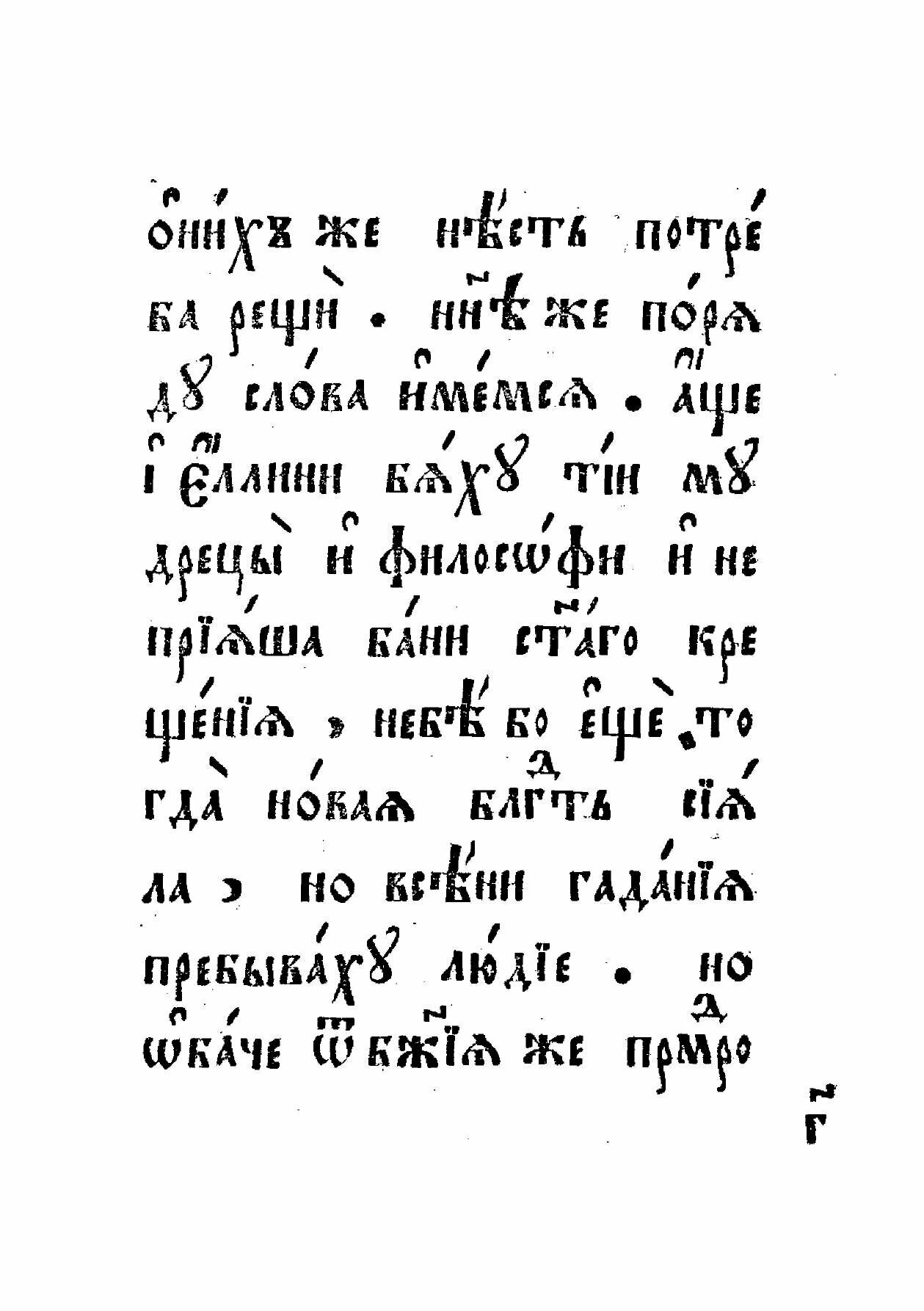 Книга Азбука Бурцева (Лаумер Кейт) - фото №4