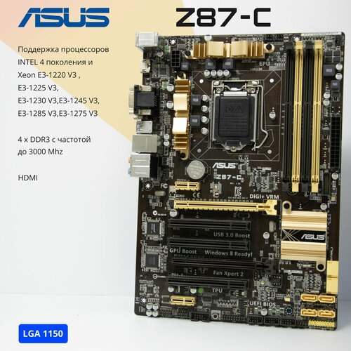 Материнская плата ASUS Z87-C LGA1150 DDR3 ATX 549800₽