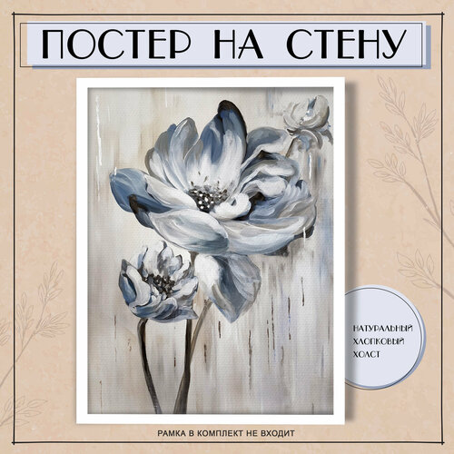 Постеры на стену для интерьера для дома цветы абстракция эстетика (6) 30х40 см